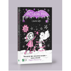 Книга Айседора Мун і зимові чари