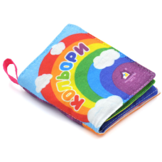 Мяка книжка. Кольори. 0+