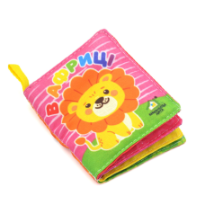 Мяка книжка. В Африці 0+