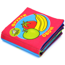 Мяка книжка.(14*14) Фрукти. 0+