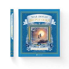 Книга Вітрогонка