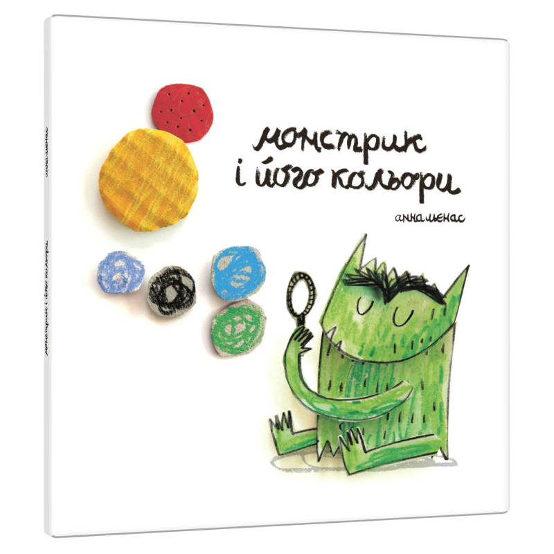 Книга Монстрик і його кольори