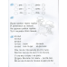 Книга 365 днів до НУШ. Дитяча грамота. Крок 3. Буквений період + Каса букв/ Удовенко Н.М. (9789669452337)