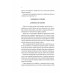 Книга Нічний цирк (кольоровий зріз) (українською) (9786171705029)