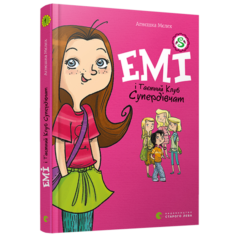 Книга для детей Емі і Таємний Клуб Супердівчат Мєлех Агнєшка