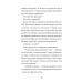 Книга Гаргантіс. Книга 2 / Томас Тейлор.Серія - Легенди Морського Аду (українською)