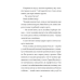 Книга Гаргантіс. Книга 2 / Томас Тейлор.Серія - Легенди Морського Аду (українською)