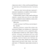 Книга Гаргантіс. Книга 2 / Томас Тейлор.Серія - Легенди Морського Аду (українською)