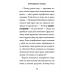 Книга Принцеса Олівія досліджує неправильну погоду. Люсі Гокінг (українською)