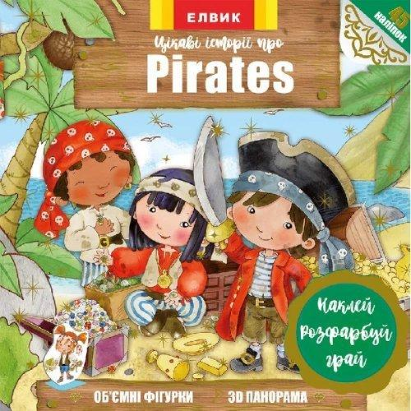 Цікаві історії про Pirates