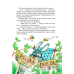 Книга Дивовижні пригоди в лісовій школі. Сонце серед ночі. пригоди в Павутинії