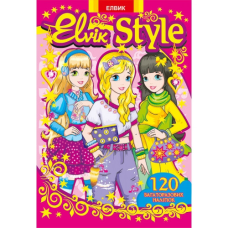 Elvik STYLE.Модель 3 Книжка-гра