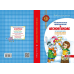 Книга Дивовижні пригоди в Лісовій Школі. Загадковий Яшка. Сонячний зайчик і сонячний вовк  (російською мовою)