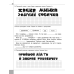 Книга Читаємо, розуміємо, творимо. 1 клас, 1 рівень. Мишка-шкряботушка СХВАЛЕНО! Лариса Шевчук