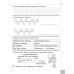 Книга Читаємо, розуміємо, творимо. 1 клас, 2 рівень. Чи добре самому? СХВАЛЕНО! Лариса Шевчук