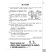 Книга Читаємо, розуміємо, творимо. 1 клас, 2 рівень. Чи добре самому? СХВАЛЕНО! Лариса Шевчук