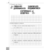 Книга Читаємо, розуміємо, творимо. 1 клас, 2 рівень. Чи добре самому? СХВАЛЕНО! Лариса Шевчук