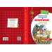 Книга Дивовижні пригоди в Лісовій школі. Таємний агент Порча і козак Морозенко. (російською мовою)