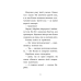 Книга САМ у Кривому Розі. Детективи з 3-Б. Ольга Куждіна