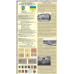 Карта Західно-Українська Народна Республіка. Українська революція 1917-1921