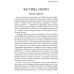 Книга Цитадель / Арчибальд Джозеф Кронін. Серія- MAGNUM OPUS (українською)