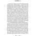 Книга Гай Юлій Цезар. Нотатки про війну з галлами : з додатком Авла Гірція серія Бібліотека античної літератури