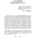Книга Луцій Анней Сенека. Про стійкість мудреця : Діалоги серія Бібліотека античної літератури