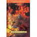 Коти-вояки. Комплект 6 книг. Цикл 1. Пророцтва починаються