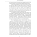 Книга Гомер. Одіссея серія Бібліотека античної літератури