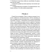 Книга Брешуть не тiльки вбивцi / Марія Ланг серія Детективи світу