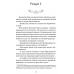 Книга Поглянь – он смерть тебе чекає / Марія Ланг серія Детективи світу