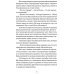 Книга Поглянь – он смерть тебе чекає / Марія Ланг серія Детективи світу