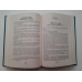 Книга Григорій Сковорода. Літературні твори. серія Споконвічна мудрість