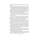 Книга Пісня Ловихвоста / Тед Вільямс. Серія  Фантастика і фентезі