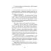 Книга Пісня Ловихвоста / Тед Вільямс. Серія  Фантастика і фентезі