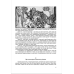 Книга Знамениті оповідки з діянь римських