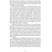 Книга Проти червоних окупантів : в 2-х частинах / Яків Гальчевський-Войнаровський. Серія Бібліотека нескорених