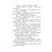 Книга для дітей Гамлет, принц данський / Вільям Шекспір. Серія  Літературна скарбничка
