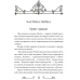 Книга для дітей Дванадцята ніч, або Що собі хочете / Вільям Шекспір. Серія  Літературна скарбничка
