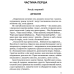 Книга для дітей Тигролови / Іван Багряний. Роман Серія Шкільна полиця (українською)