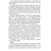 Книга для дітей Тигролови / Іван Багряний. Роман Серія Шкільна полиця (українською)