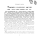 Книга для дітей Котофеєви Валентина Ануфрієва (українською)
