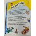 Книга для дітей Велика книга про все на світі  Розальба Трояно