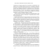 Книга Витончене мистецтво забивати на все. Нестандартний підхід до проблем. Марк Менсон