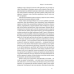 Книга Витончене мистецтво забивати на все. Нестандартний підхід до проблем. Марк Менсон