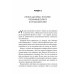 Книга Зрозуміти (і здолати) булінг  Анастасія Мельниченко