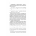 Книга Випадок із Рейчел / Керолайн О’Доног’ю (українською)