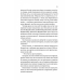 Книга Випадок із Рейчел / Керолайн О’Доног’ю (українською)