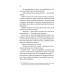 Книга Випадок із Рейчел / Керолайн О’Доног’ю (українською)