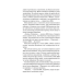 Книга Гостя проти ночі /Гізер Ґуденкауф (українською)